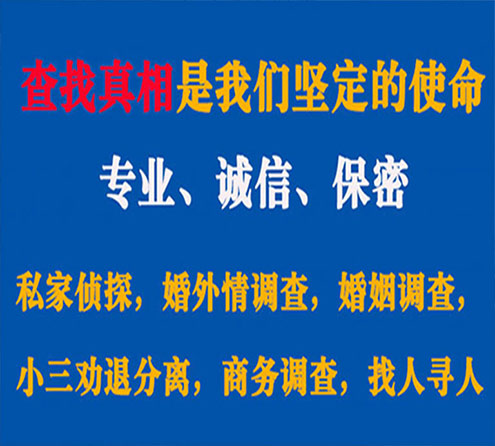 关于巴楚忠侦调查事务所